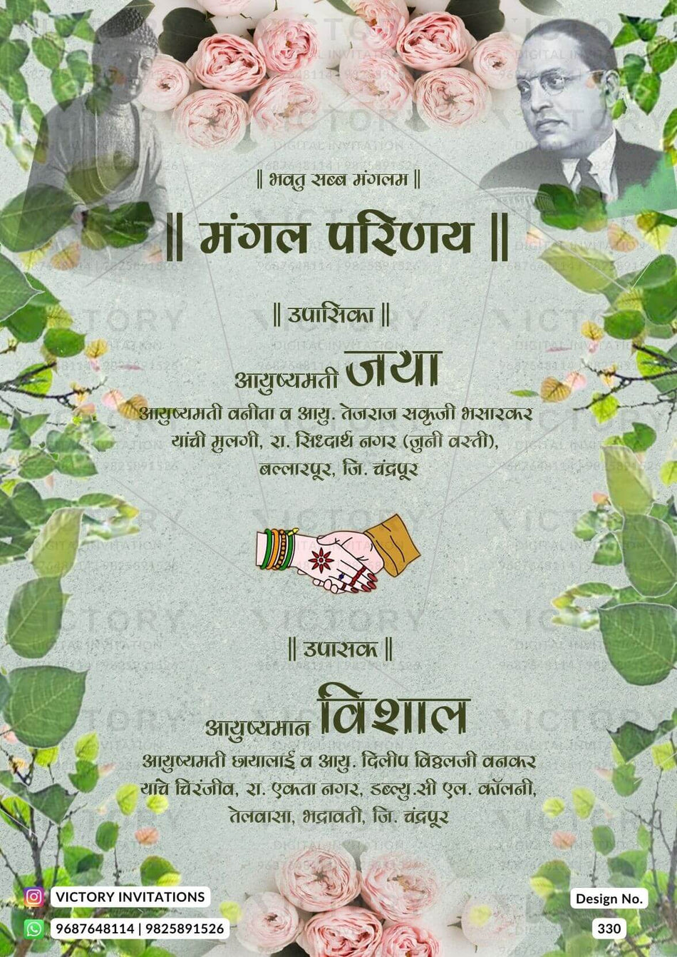Buddhist Wedding ceremony invitation card of buddha family in marathi language with floral theme design 330