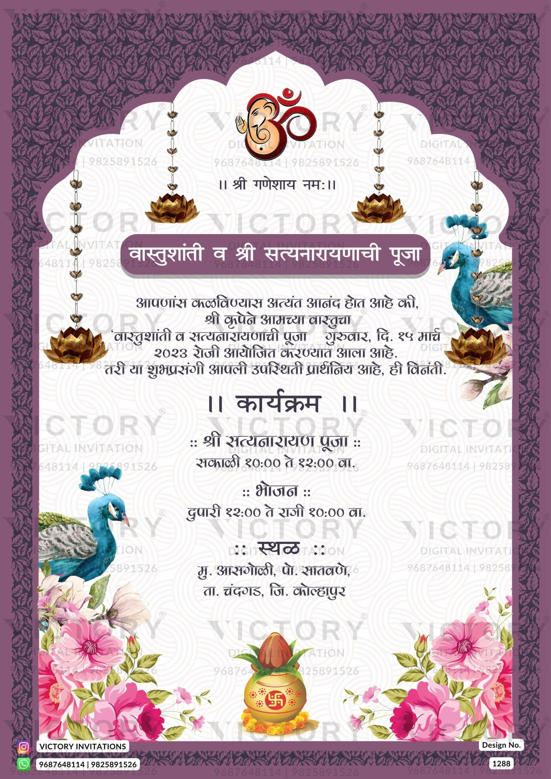 Satyanarayan Pooja Ceremony invitation card in marathi language