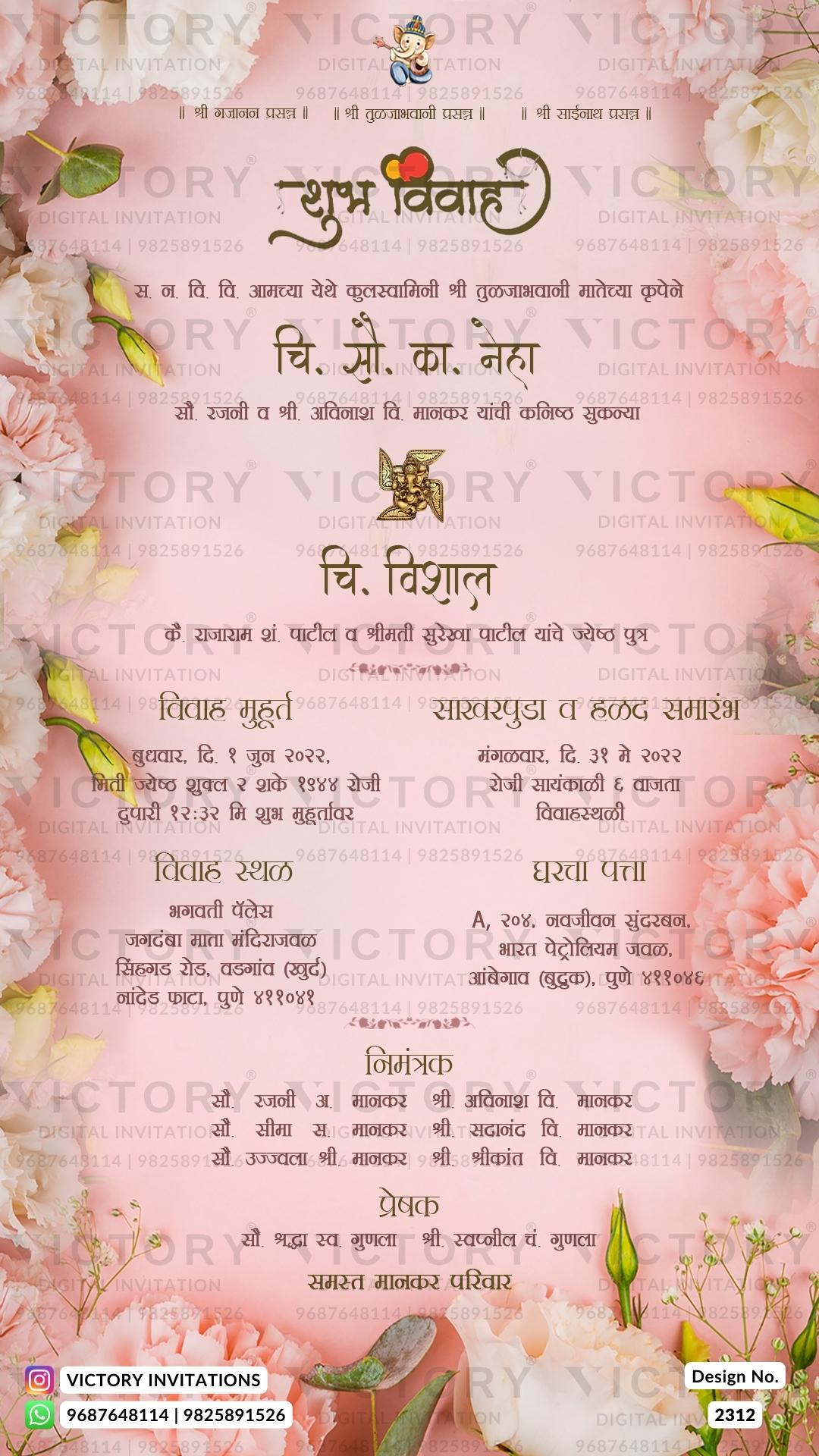 Wedding ceremony invitation card of hindu maharashtrian marathi family in  marathi language with floral theme design 2312