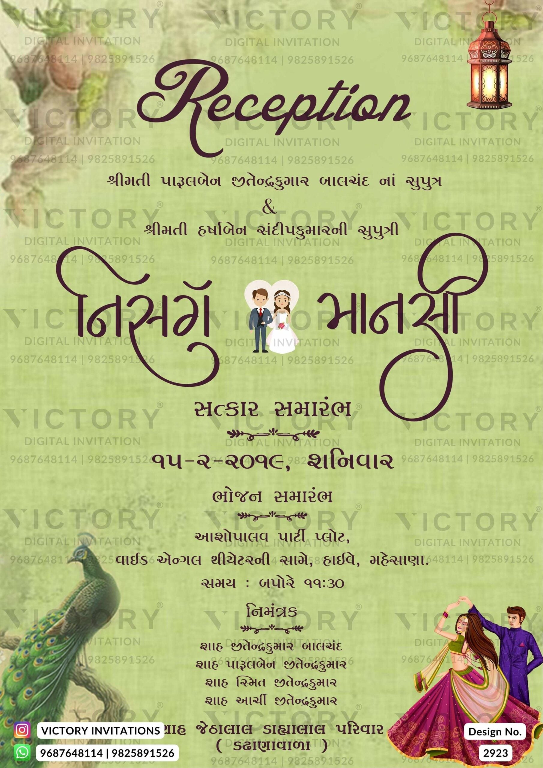 Reception Party invitation card in gujarati language with peacock, couple doodle as vintage theme design 2923