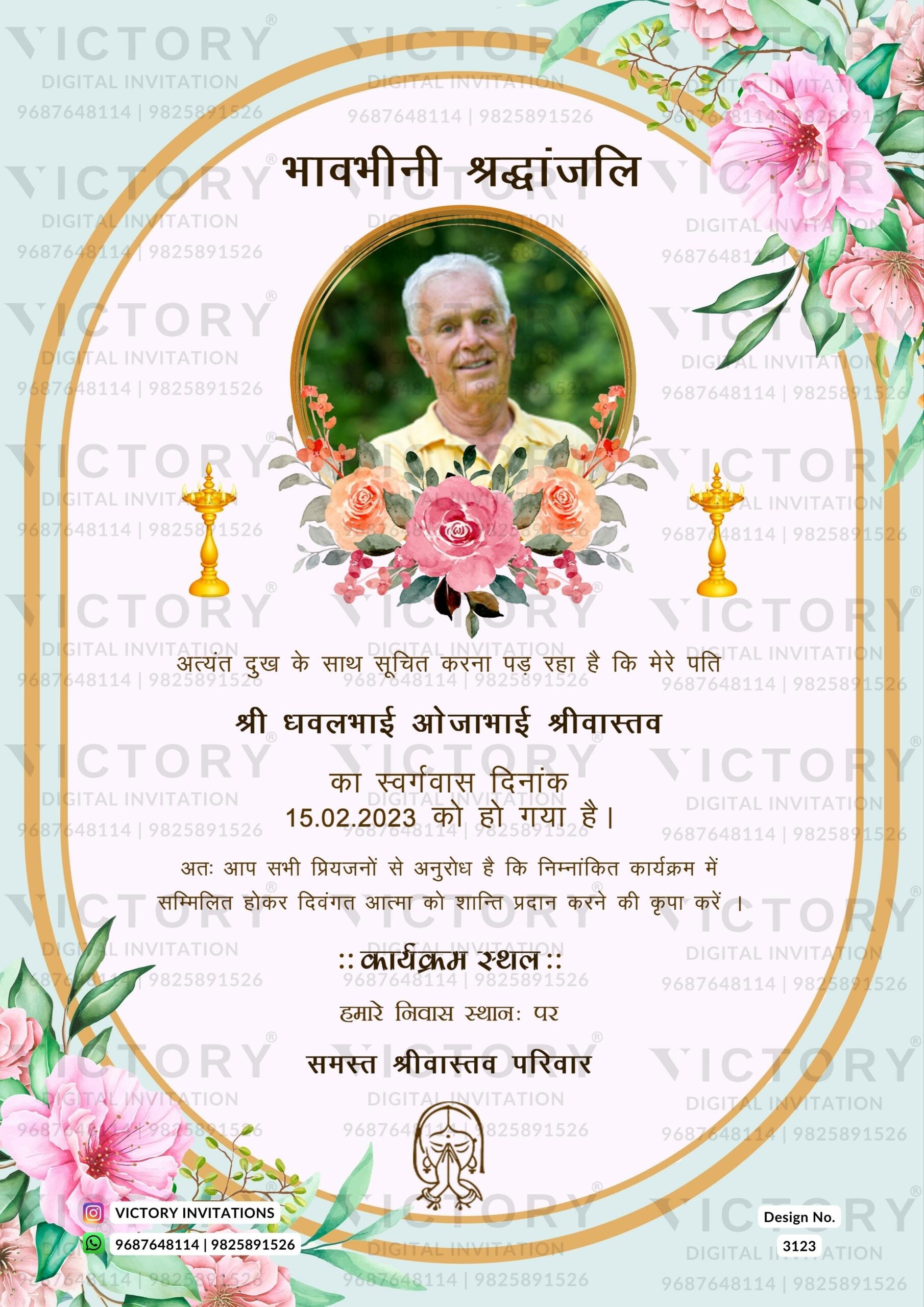 Hindu Death Ceremony invitation card in hindi language with frame, flowers as floral theme design 3123
