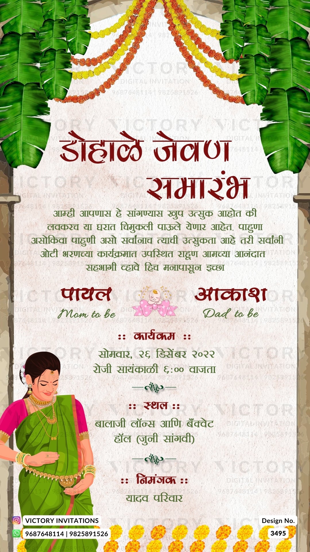 Dohale Jevan Baby Shower ceremony invitation card in marathi language with banana leaves as traditional theme design 3495