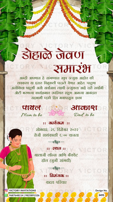Dohale Jevan Baby Shower ceremony invitation card in marathi language with banana leaves as traditional theme design 3495