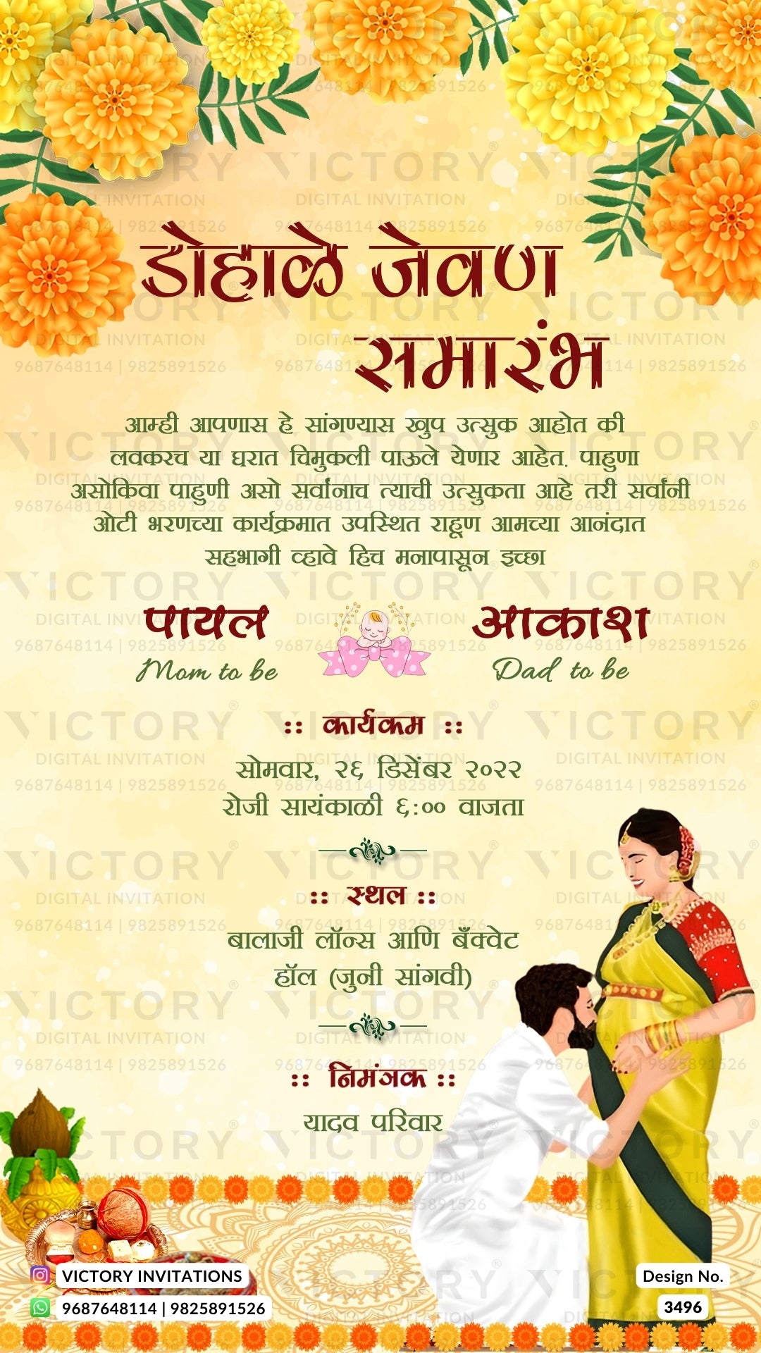 Dohale Jevan Baby Shower ceremony invitation card in marathi language with flowers as floral theme design 3496
