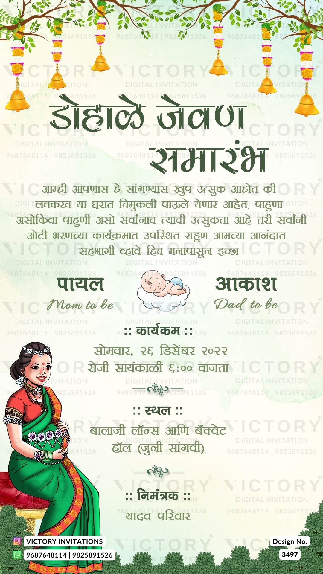 Dohale Jevan Baby Shower ceremony invitation card in marathi language with cloud, garland as minimalistic theme design 3497