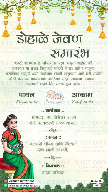 Dohale Jevan Baby Shower ceremony invitation card in marathi language with cloud, garland as minimalistic theme design 3497