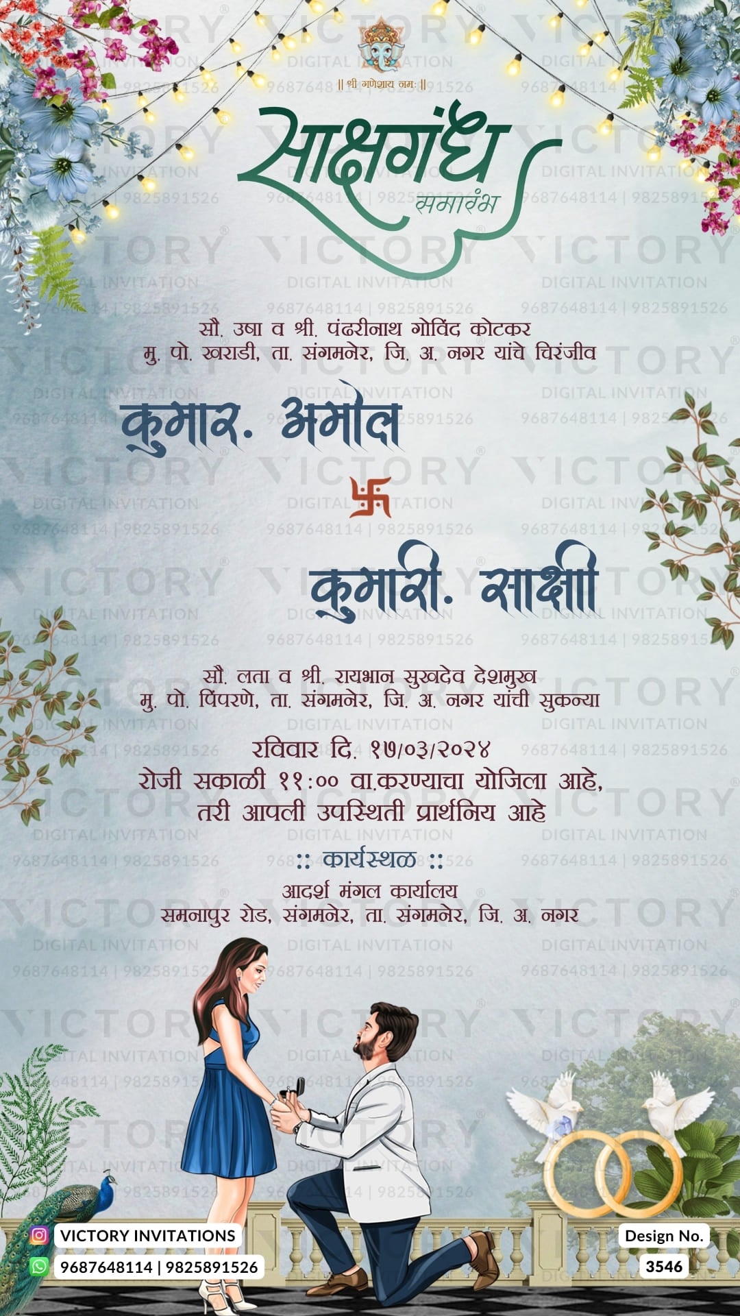 Romantic couple caricature invitation card for Sakharpuda Engagement c –  Victory Invitations