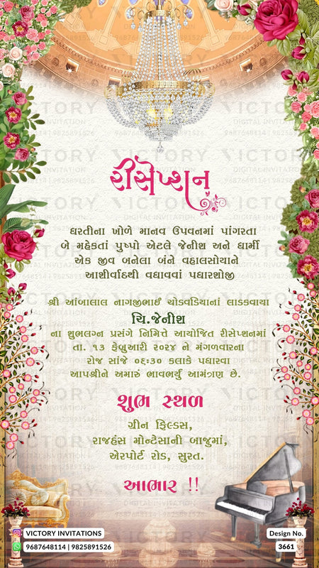 Reception Party invitation card in gujarati language with sonata, sofa, hanging as floral theme design 3661