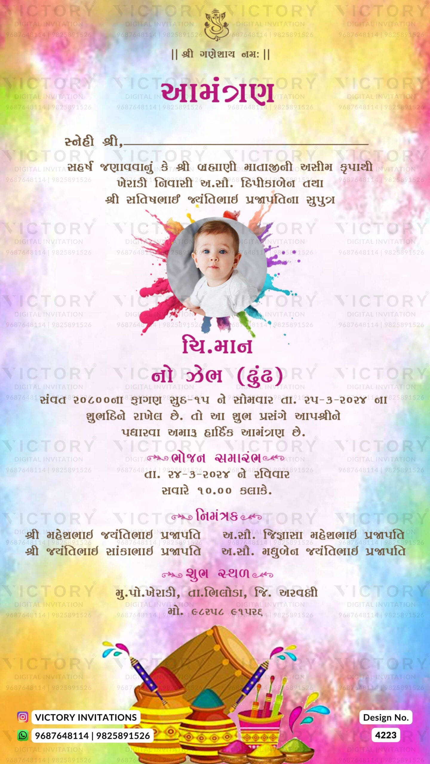Dhund Utsav ceremony invitation card in gujarati language with tabla as minimalistic theme design 4223