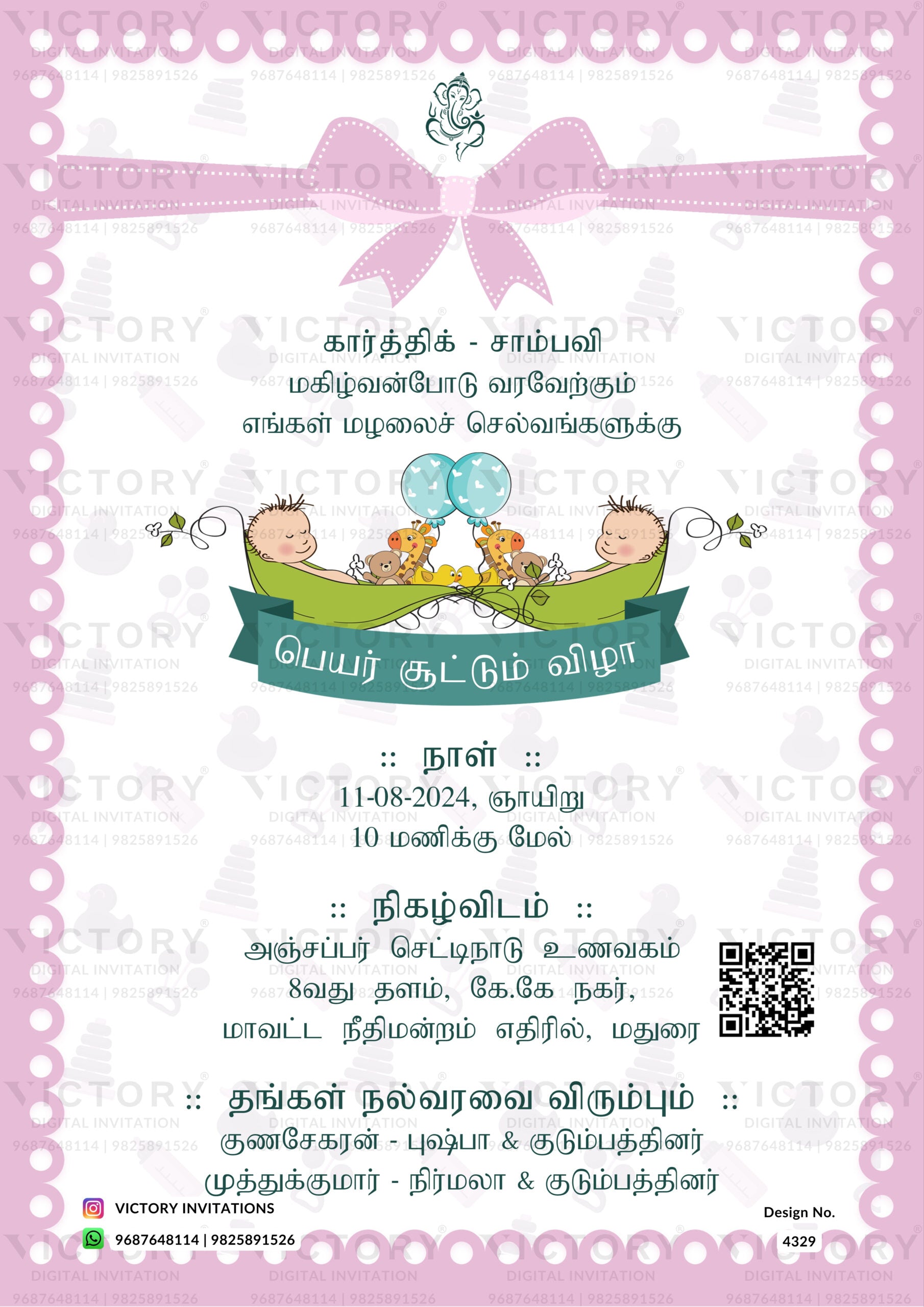 Twins Baby Naming ceremony invitation card in tamil language with toys, baby cradle as minimalistic theme design 4329