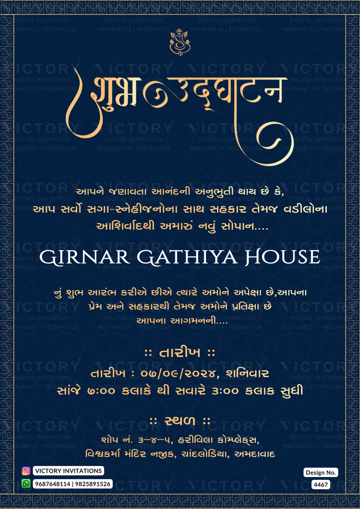 Opening invitation card in gujarati language with frame as minimalistic theme design 4467