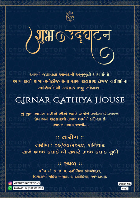 Opening invitation card in gujarati language with frame as minimalistic theme design 4467