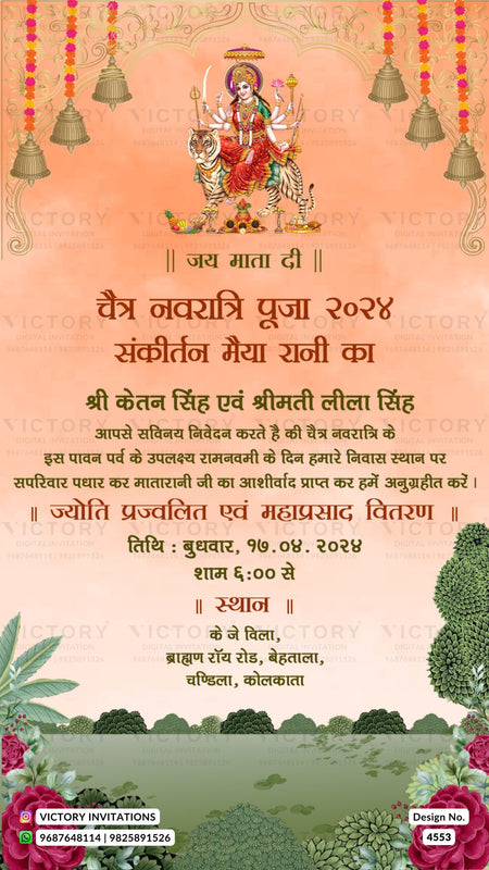 Pooja Ceremony invitation card in hindi language with bells, flowers as Garden theme design 4553