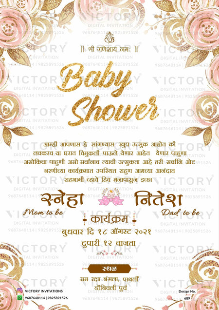 Dohale Jevan Baby Shower ceremony invitation card in marathi language with flowers as floral theme design 689
