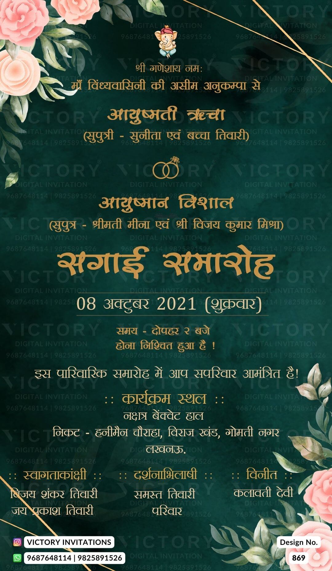 Sagai Engagement invitation card in Hindi language with golden line, leaves as floral theme design 869