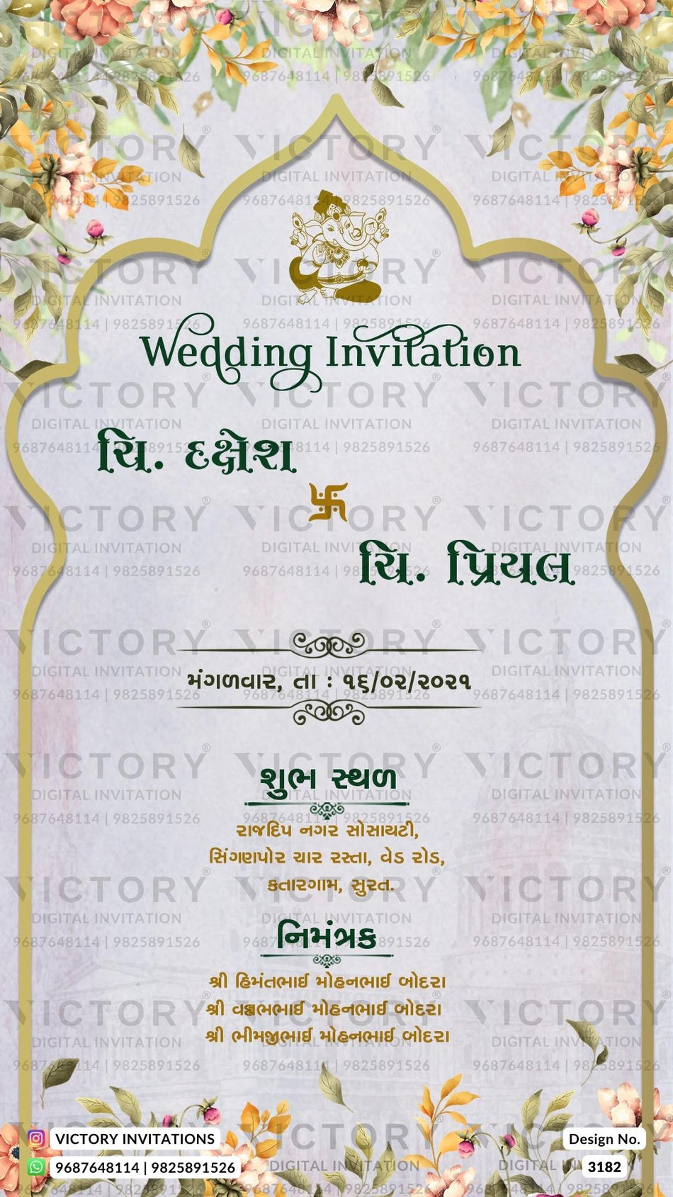 Wedding ceremony invitation card of hindu gujarati patel family in Gujarati language with Arch theme design 3182