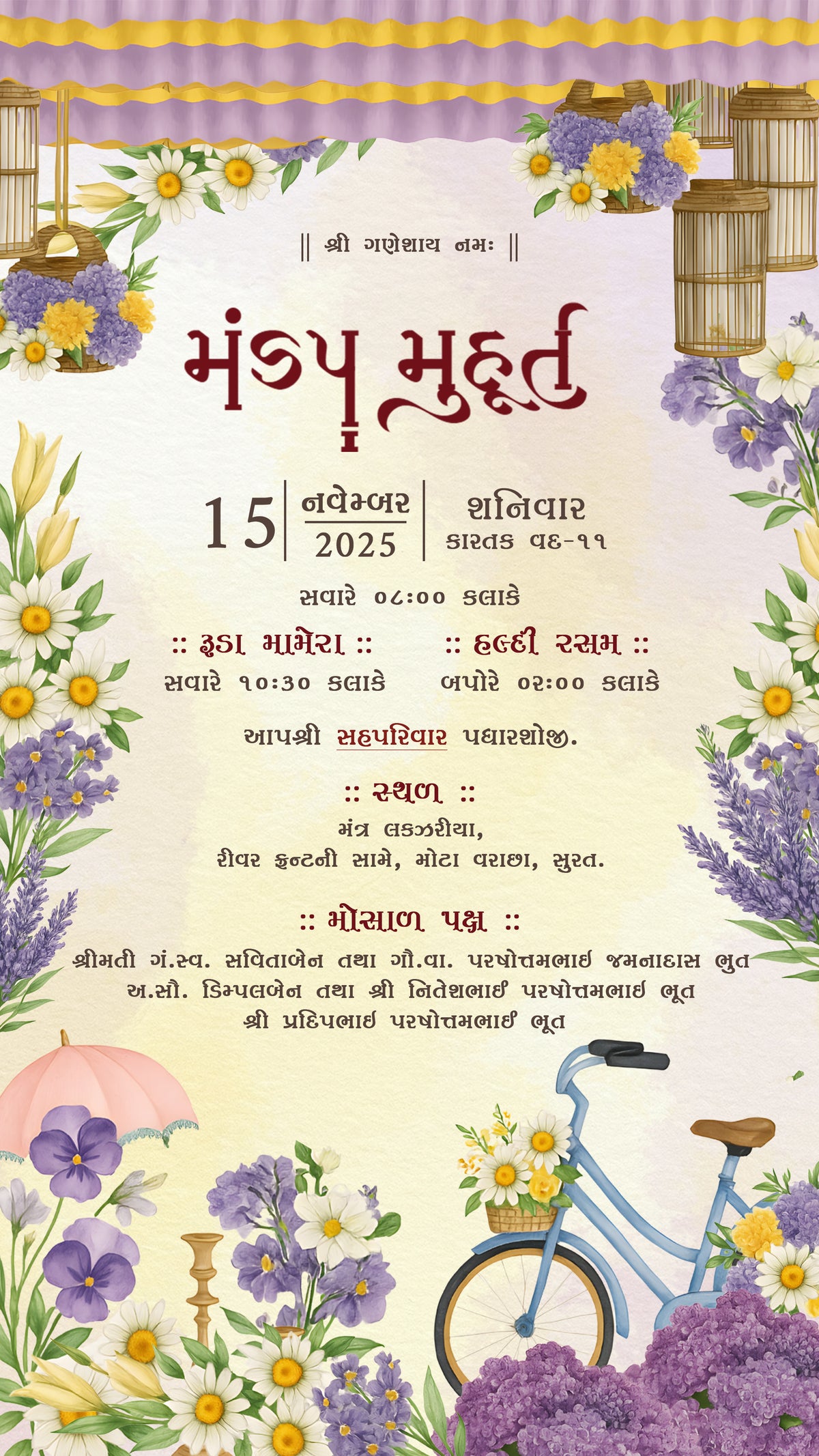 A decorative Gujarati wedding invitation card for 'Manglu Mahartri' featuring floral borders, hanging lanterns, a bicycle illustration, and event details in Gujarati script and Devanagari text.