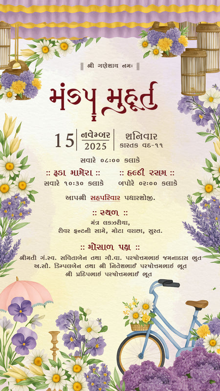 A decorative Gujarati wedding invitation card for 'Manglu Mahartri' featuring floral borders, hanging lanterns, a bicycle illustration, and event details in Gujarati script and Devanagari text.