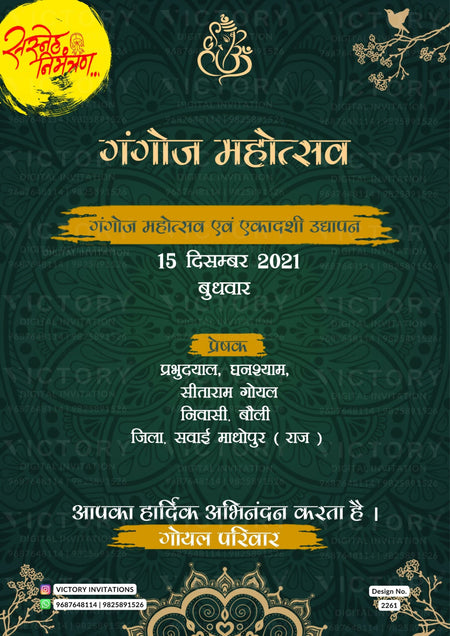 Ganga Pujan Ceremony invitation card in hindi language with ganesha logo, mandala as minimalistic theme design 2261