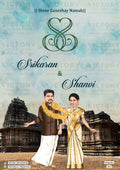 Romantic couple caricature invitation card for wedding ceremony of hindu south indian telugu family in english language with Temple theme design 1565