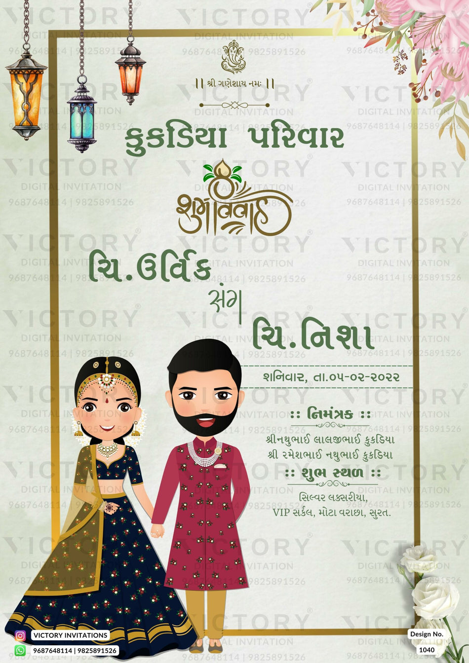 Wedding ceremony invitation card of hindu gujarati patel family in Gujarati language with Arch theme design 1040