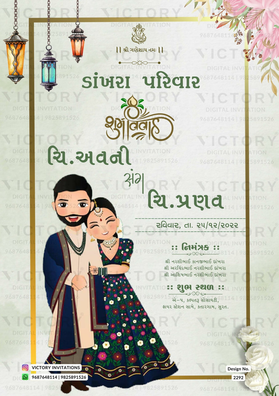 Wedding ceremony invitation card of hindu gujarati patel family in Gujarati language with minimalistic theme design 2292