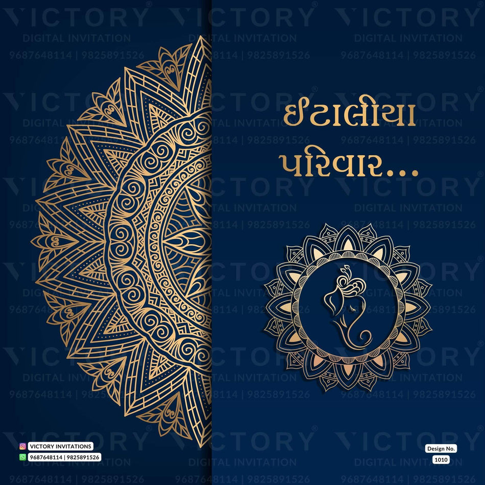 Wedding ceremony invitation card of hindu gujarati patel family in Gujarati language with mandala theme design 1010