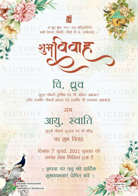 Wedding ceremony invitation card of hindu north indian bhojpuri family in hindi language with floral theme design 555