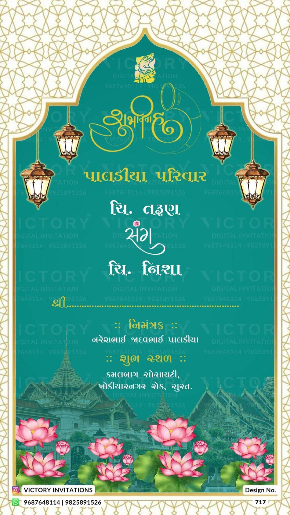 Wedding ceremony invitation card of hindu gujarati patel family in Gujarati language with arch theme design 717