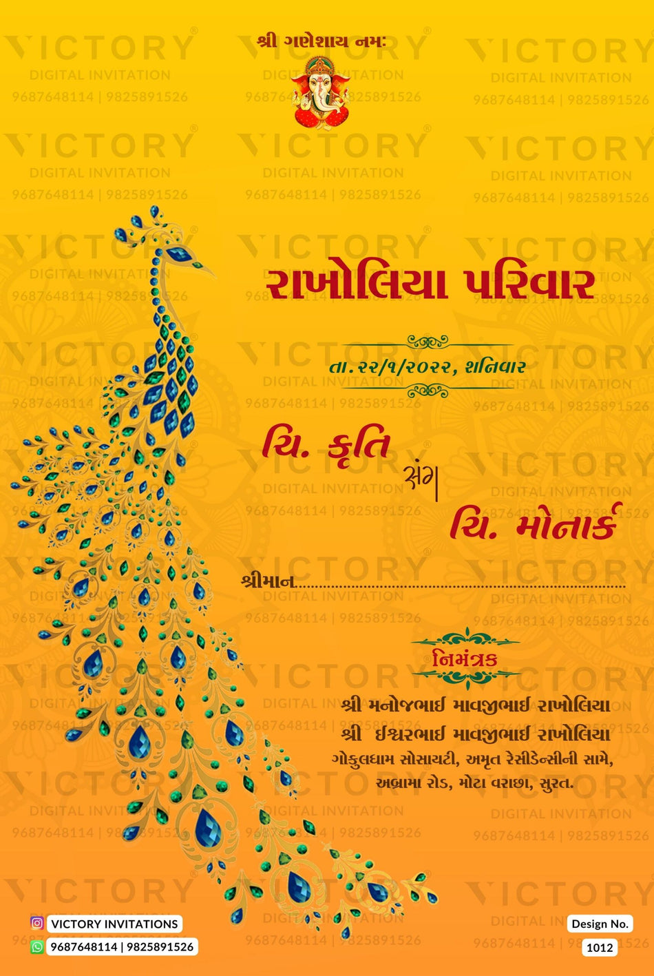 Wedding ceremony invitation card of hindu gujarati patel family in Gujarati language with minimalistic theme design 1012