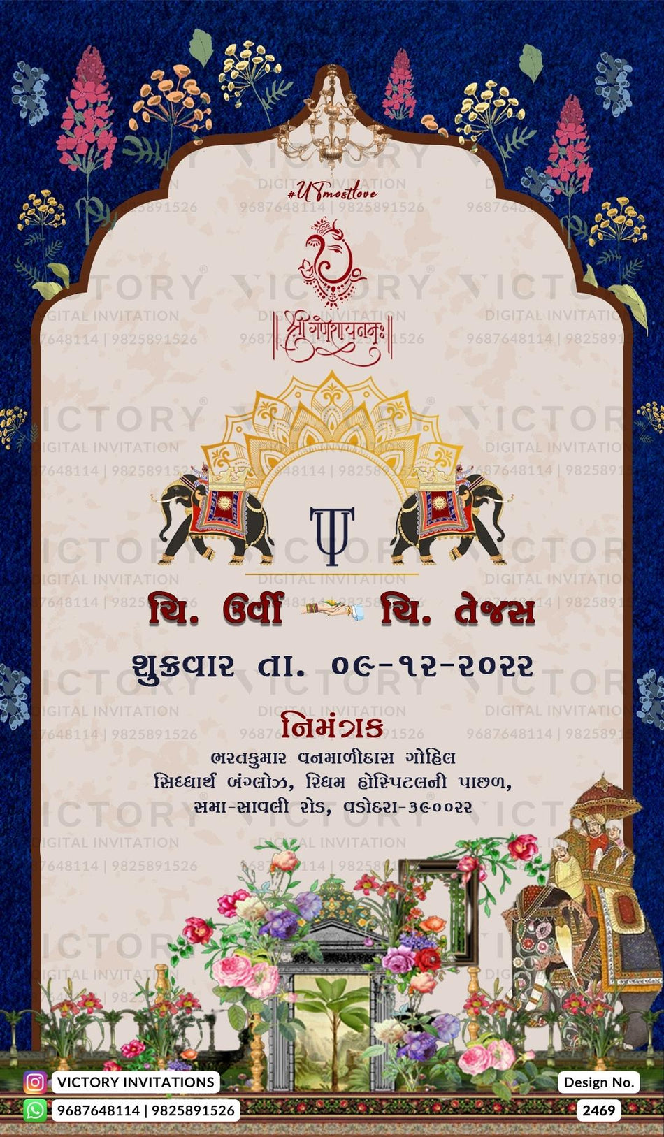 Wedding ceremony invitation card of hindu gujarati patel family in Gujarati language with Arch theme design 2469