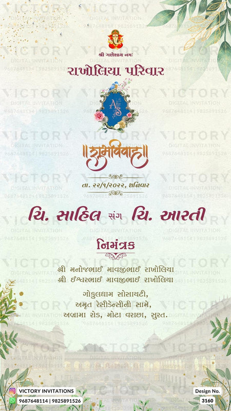 Wedding ceremony invitation card of hindu gujarati patel family in Gujarati language with Arch theme design 3160