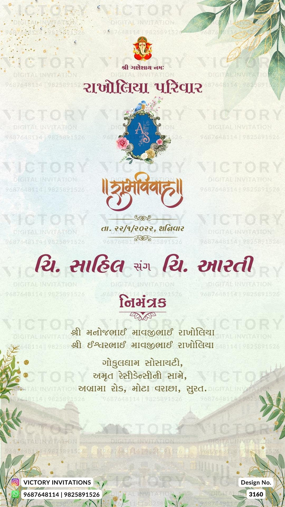 Wedding ceremony invitation card of hindu gujarati patel family in Gujarati language with Arch theme design 3160