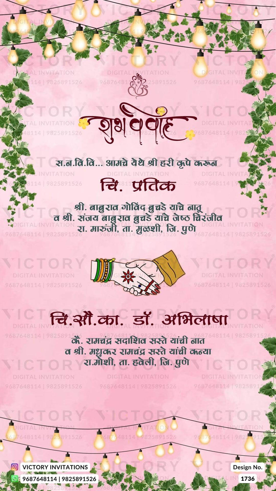 Wedding ceremony invitation card of hindu maharashtrian marathi family in marathi language with floral theme design 1736