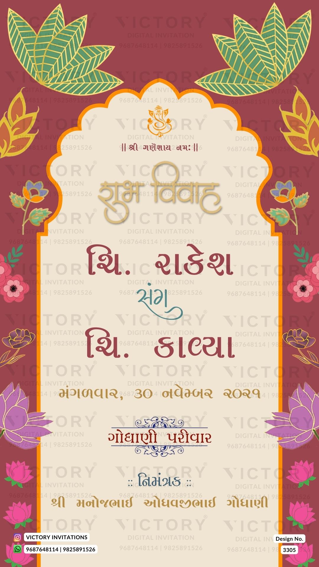 Wedding ceremony invitation card of hindu gujarati patel family in Gujarati language with arch theme design 3305