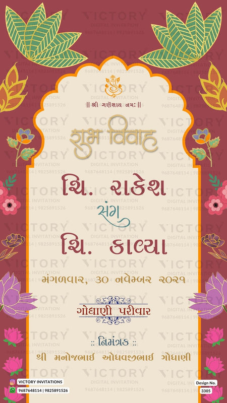 Wedding ceremony invitation card of hindu gujarati patel family in Gujarati language with arch theme design 3305
