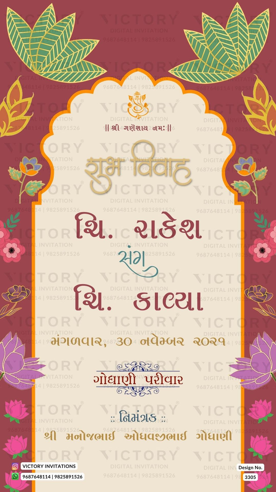 Wedding ceremony invitation card of hindu gujarati patel family in Gujarati language with arch theme design 3305