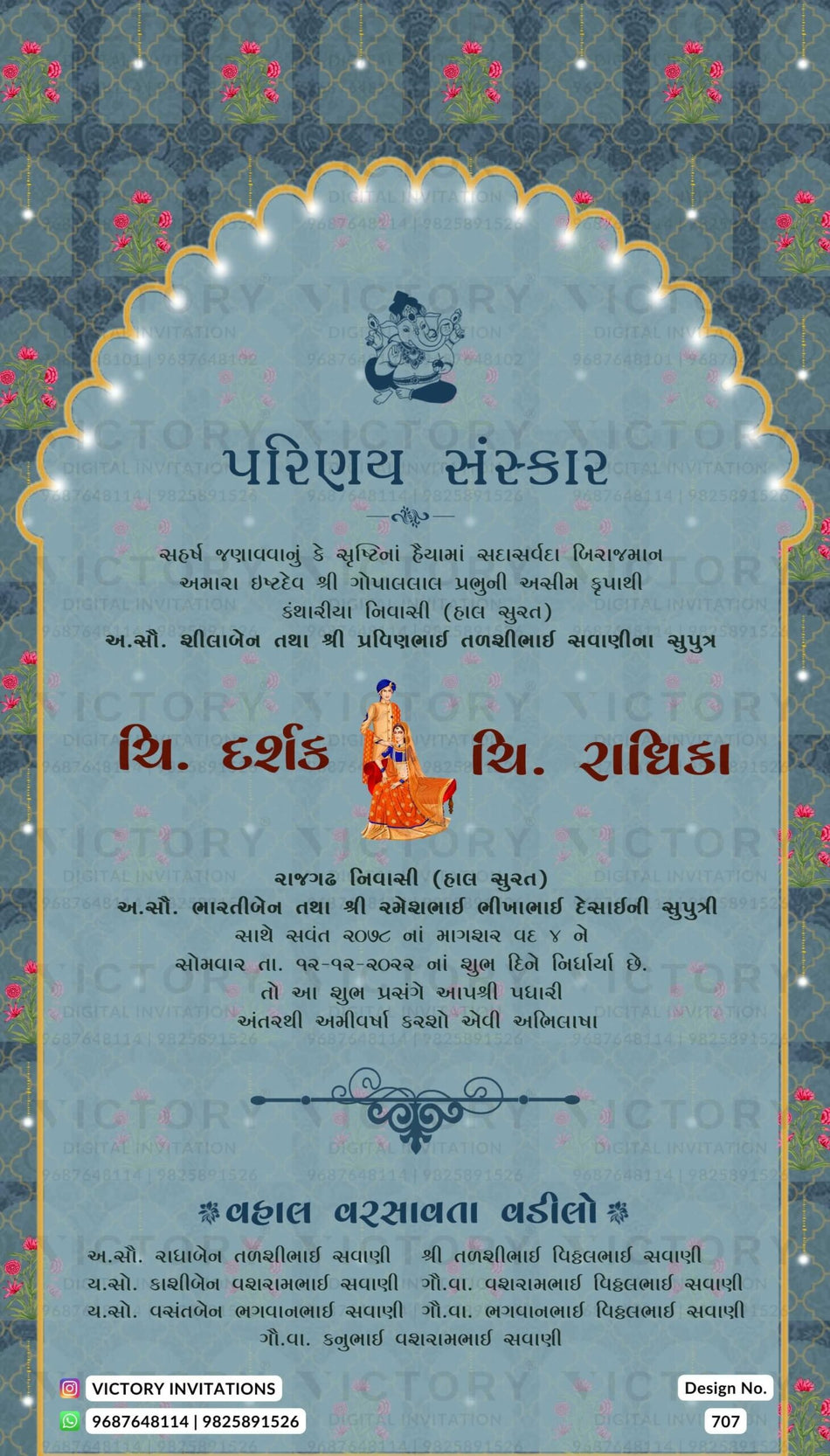 Wedding ceremony invitation card of hindu gujarati patel family in Gujarati language with arch theme design 707
