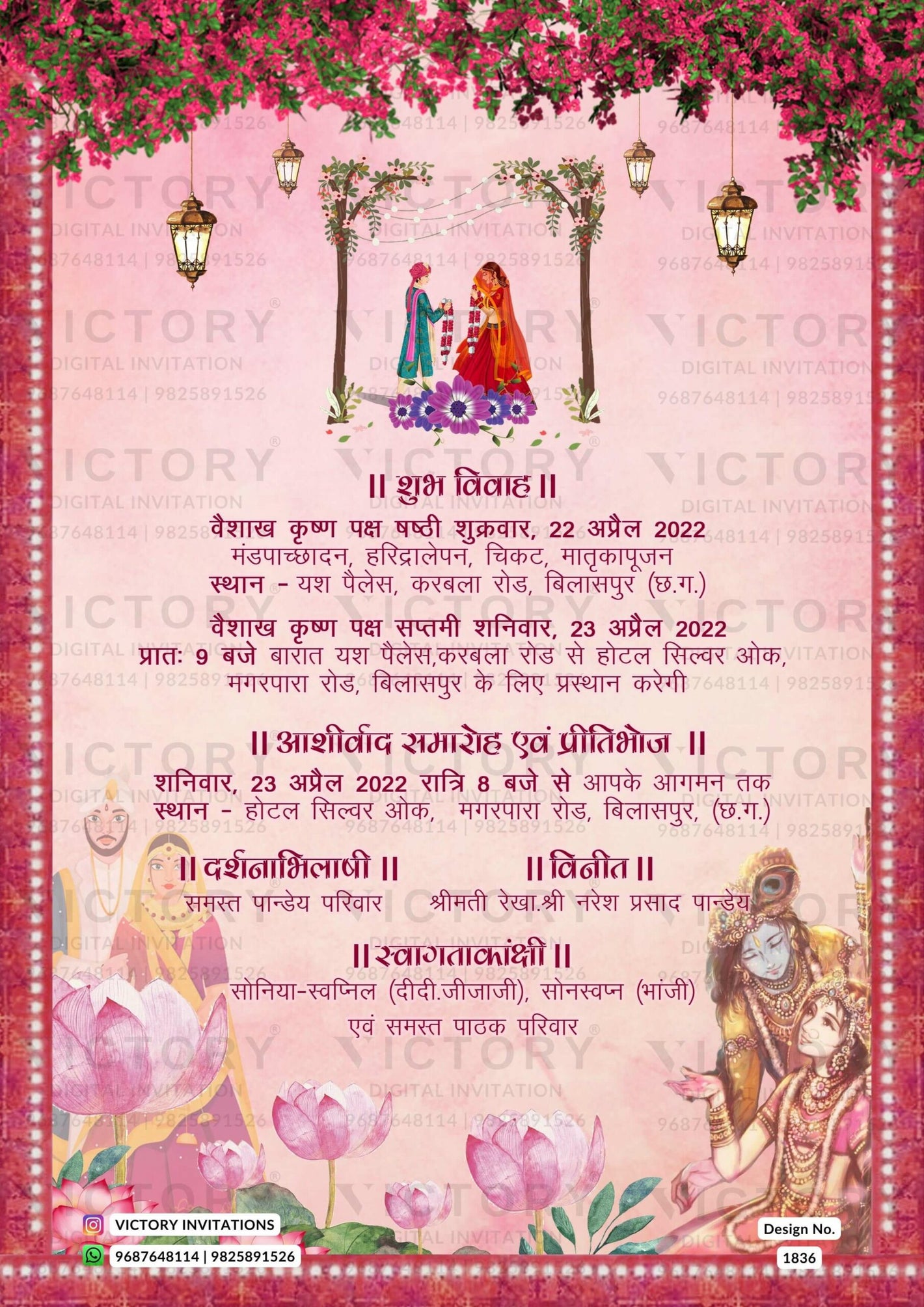 Wedding ceremony invitation card of rajasthani marwari family in hindi language with radha krishna theme design 1836