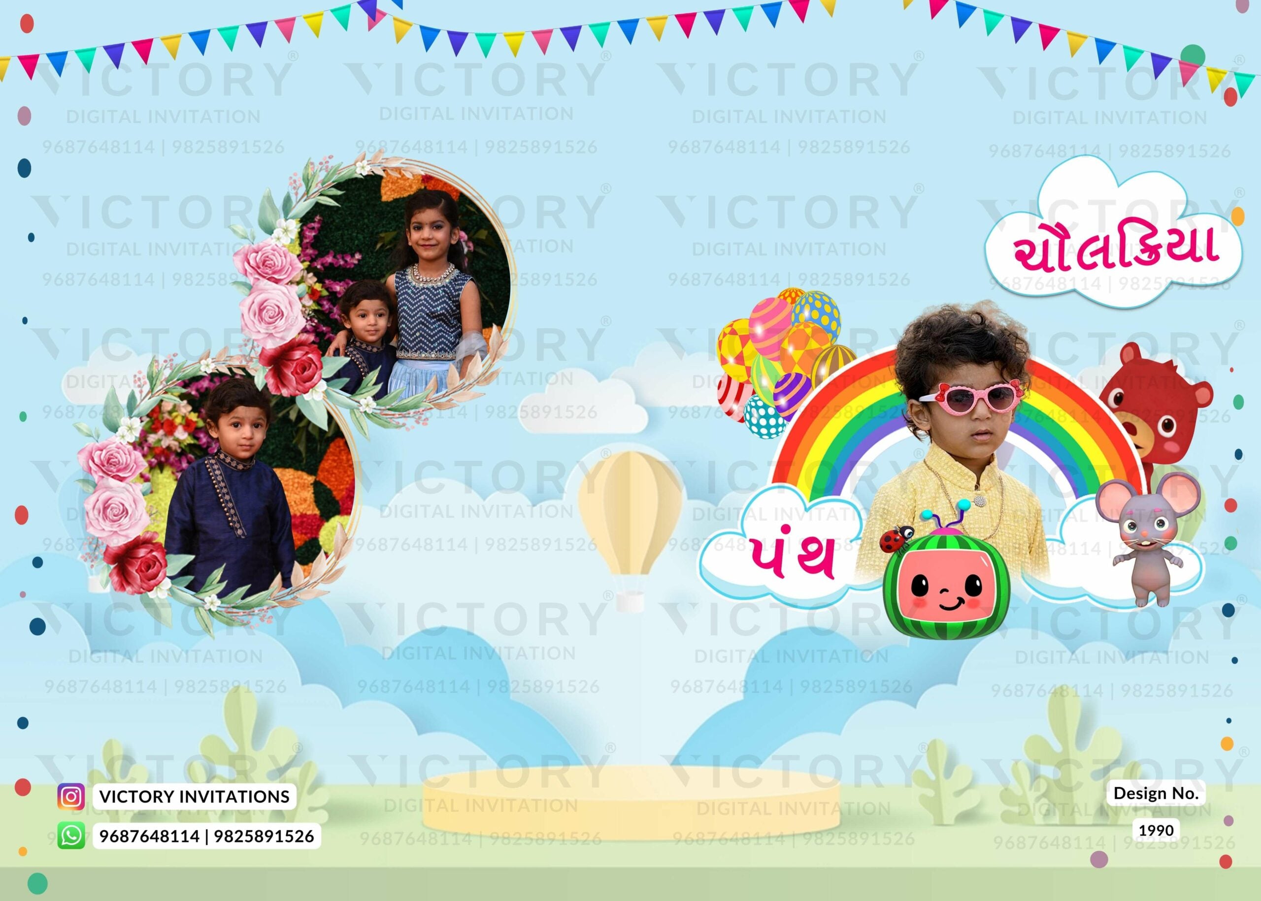 Mundan sanskar ceremony invitation card in gujarati language with hanging flag, hot air balloon, animal as playful theme design 1990