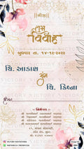 romantic couple caricature invitation card for wedding ceremony of hindu Gujarati patel family in gujarati language with floral theme design 2884