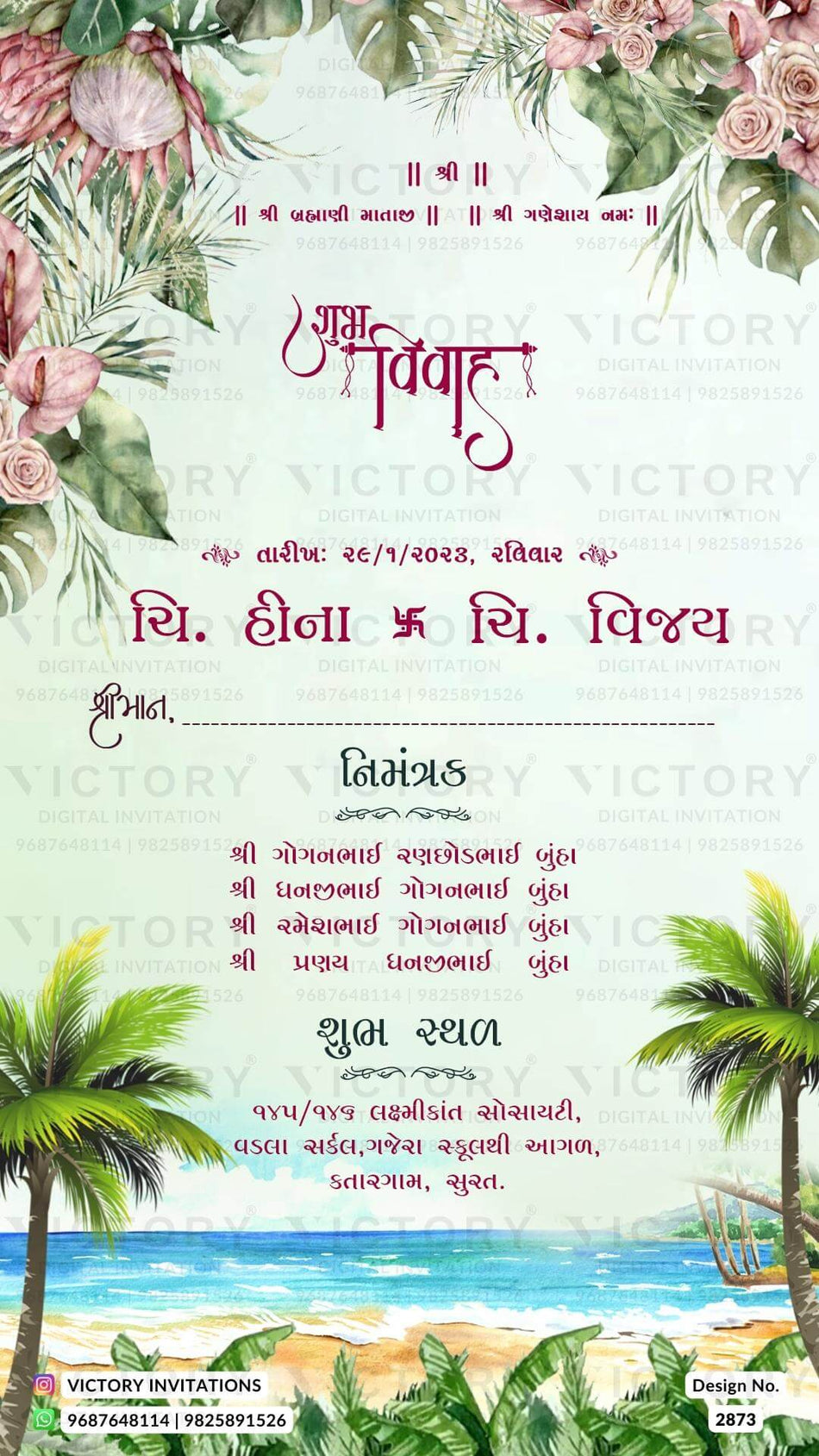 Wedding ceremony invitation card of hindu gujarati patel family in Gujarati language with couple photo theme design 2873