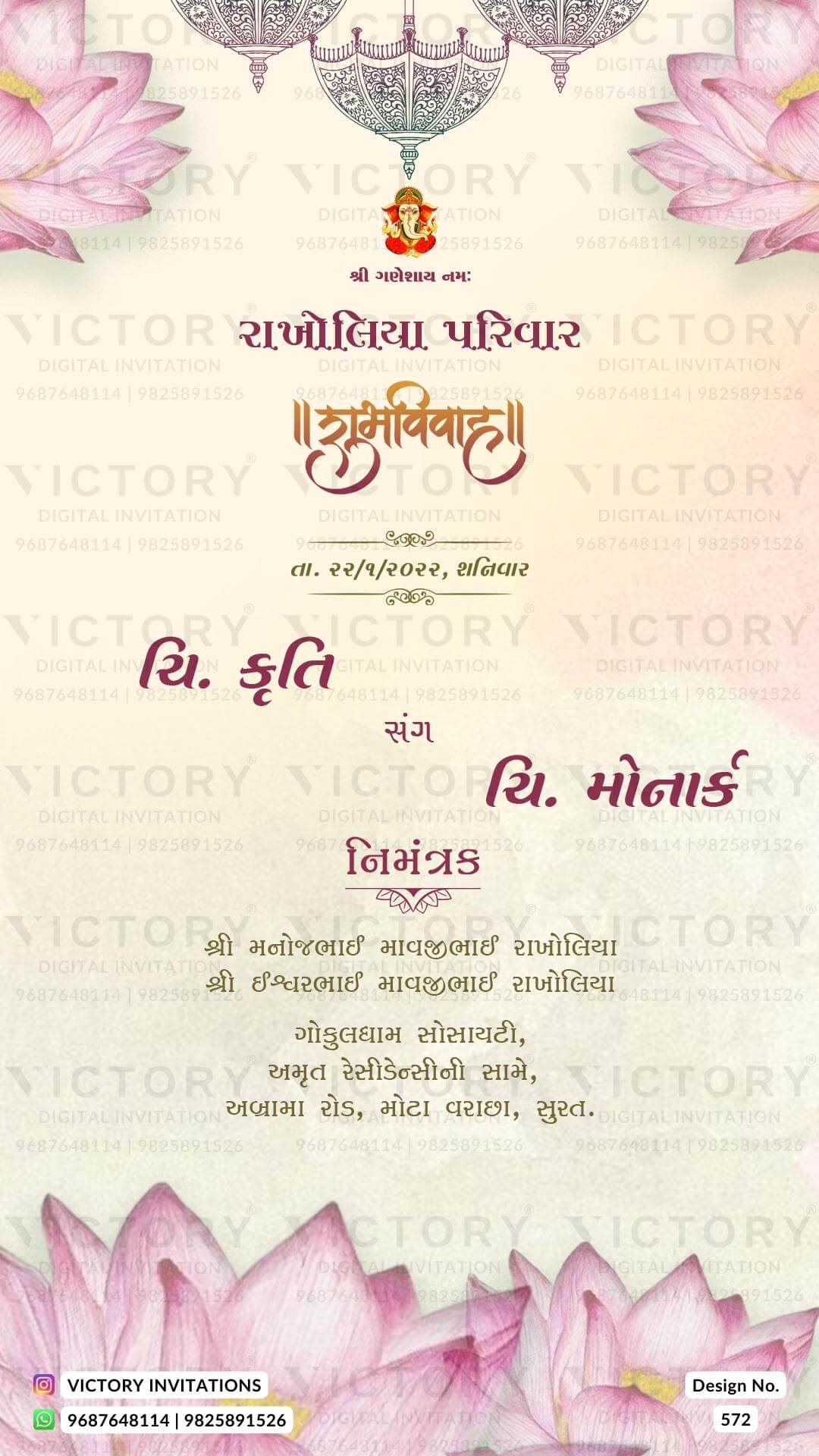 Wedding ceremony invitation card of hindu gujarati patel family in Gujarati language with artistic floral theme design 572