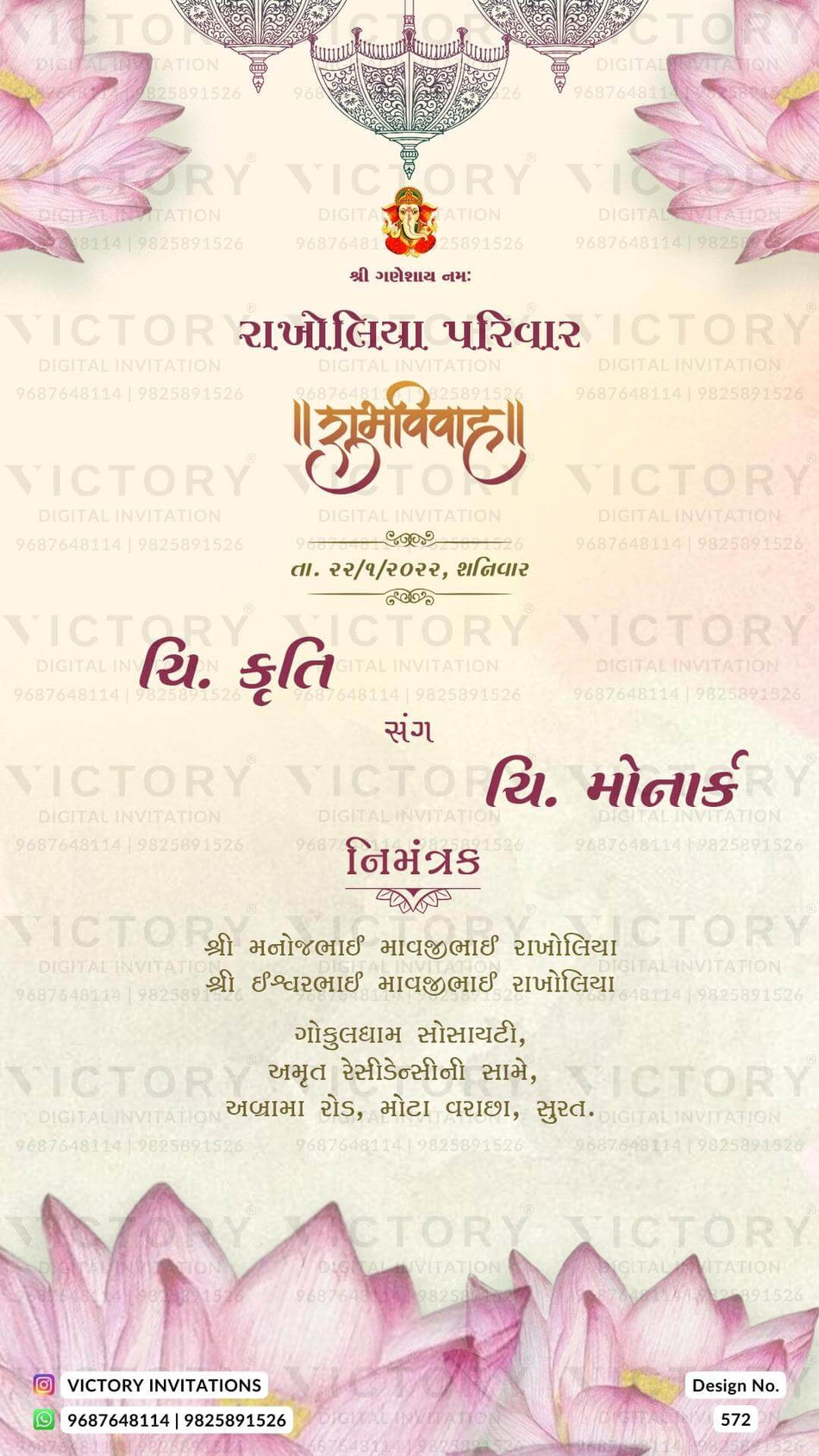 Wedding ceremony invitation card of hindu gujarati patel family in Gujarati language with artistic floral theme design 572