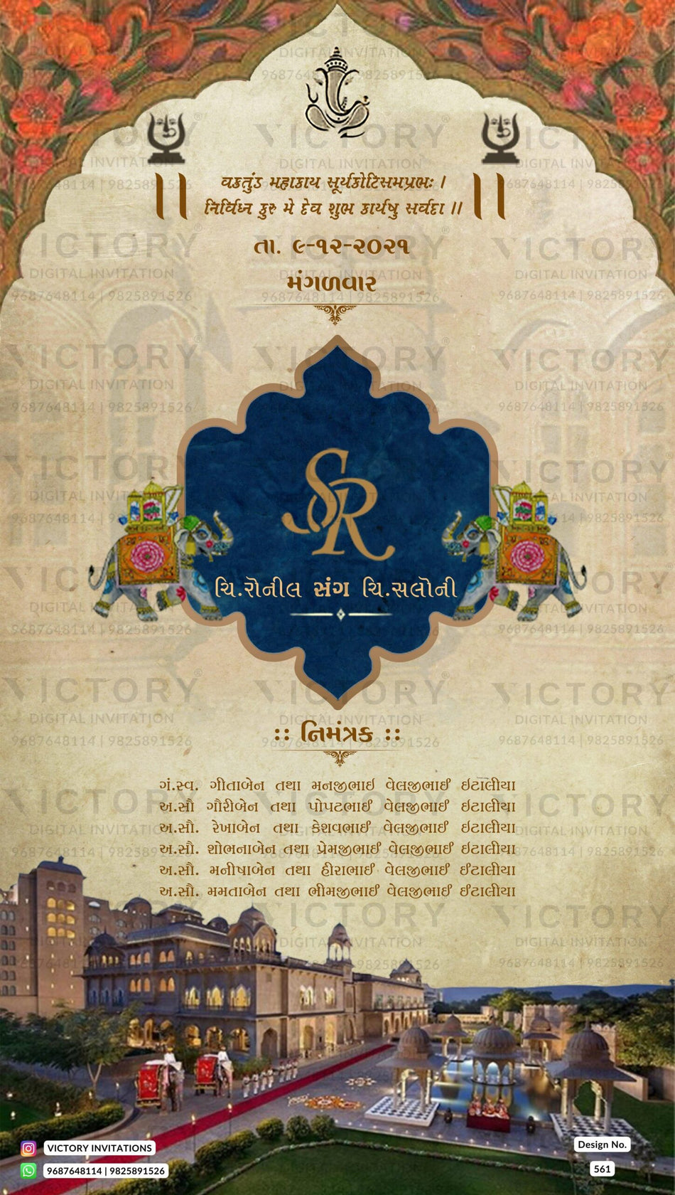 Wedding ceremony invitation card of hindu gujarati patel family in Gujarati language with traditional theme design 561
