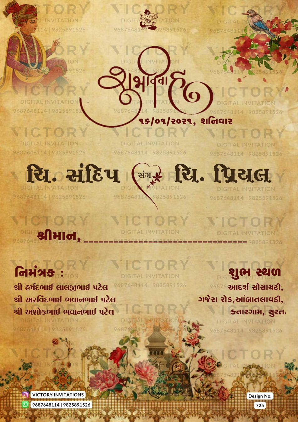 Wedding ceremony invitation card of hindu gujarati patel family in Gujarati language with vintage theme design 725