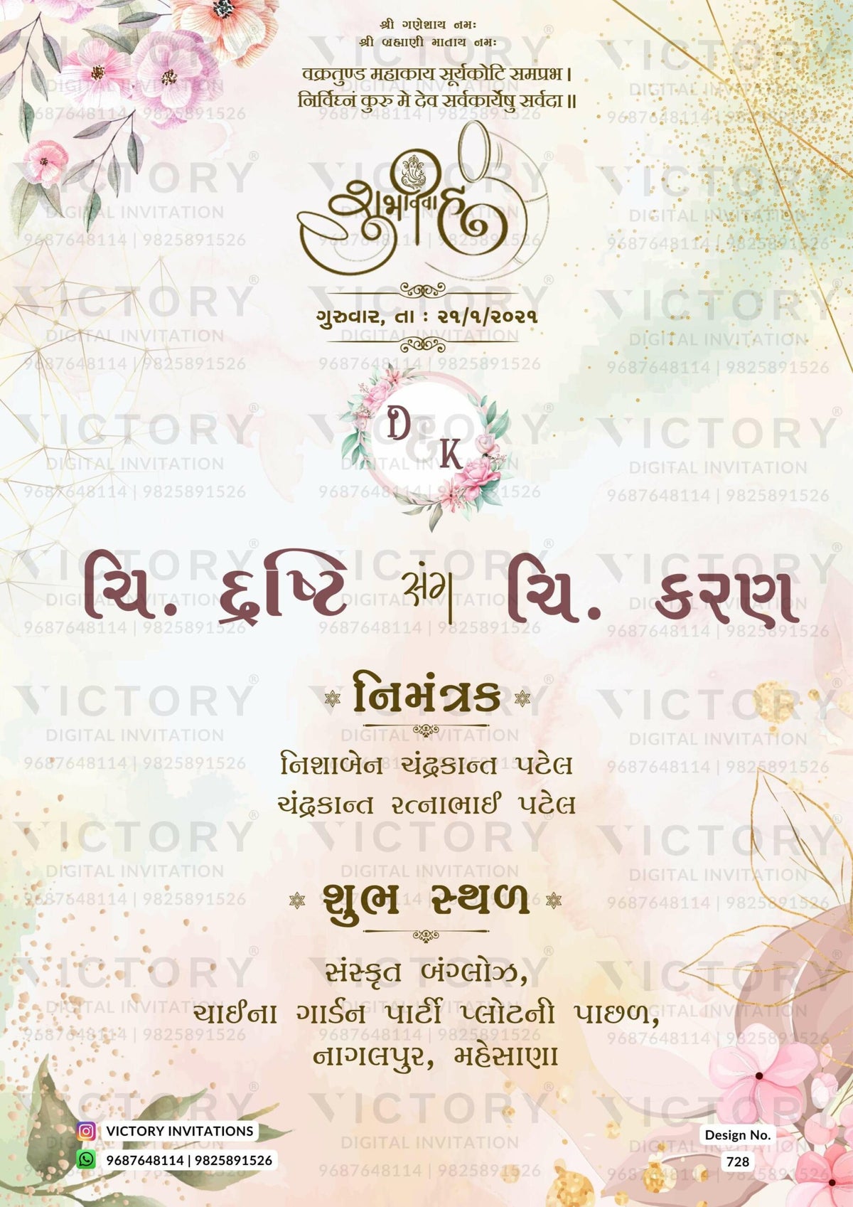 Wedding ceremony invitation card of hindu gujarati patel family in Gujarati language with floral theme design 728