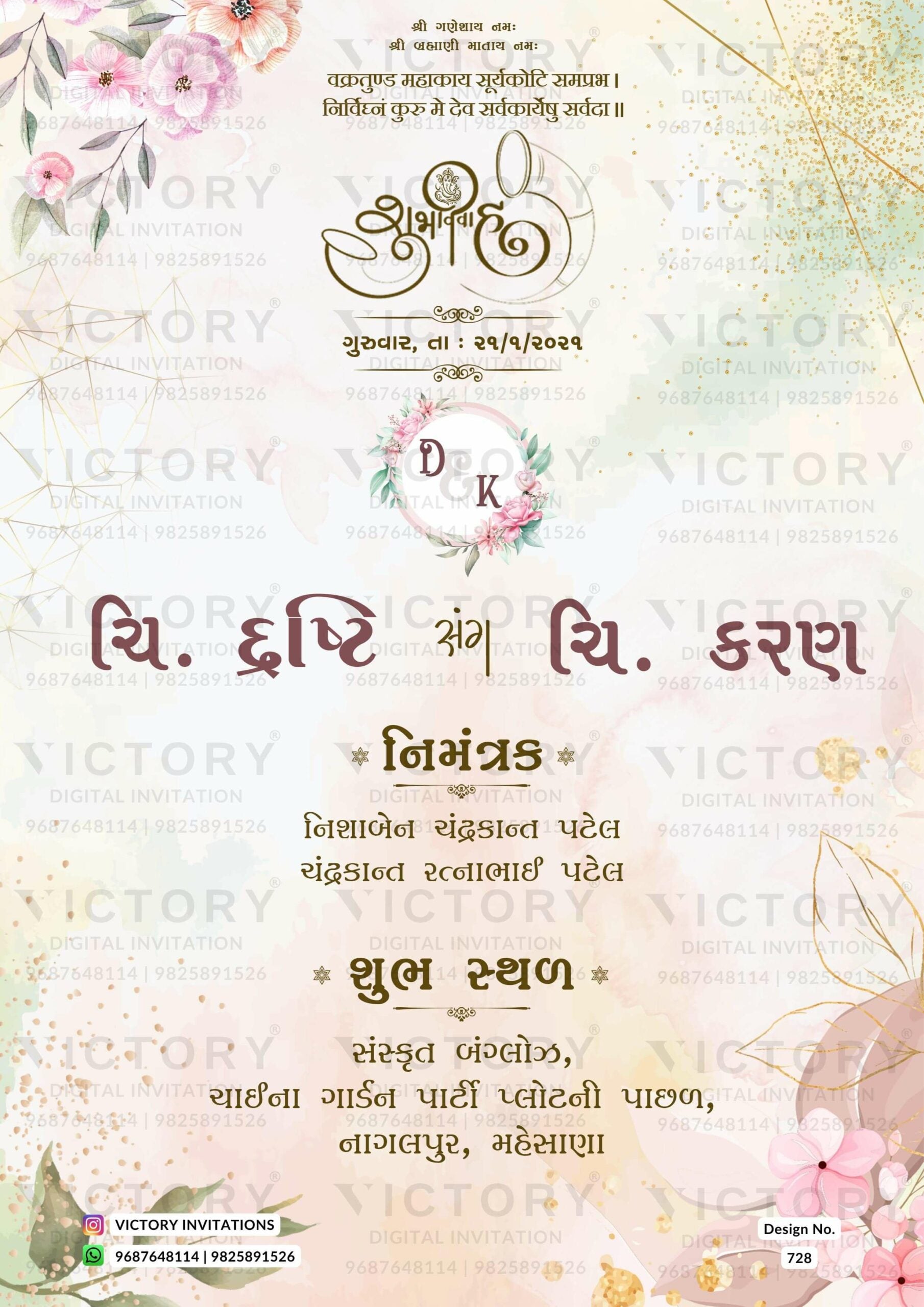 Wedding ceremony invitation card of hindu gujarati patel family in Gujarati language with floral theme design 728