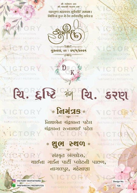 Wedding ceremony invitation card of hindu gujarati patel family in Gujarati language with floral theme design 728
