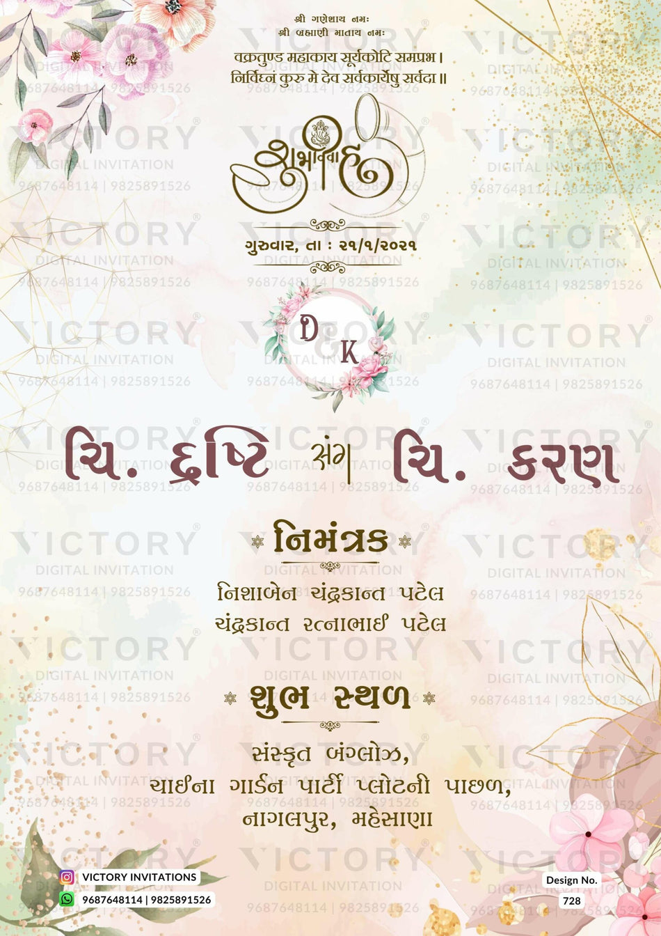 Wedding ceremony invitation card of hindu gujarati patel family in Gujarati language with floral theme design 728
